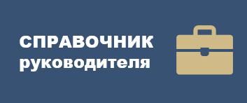 спр